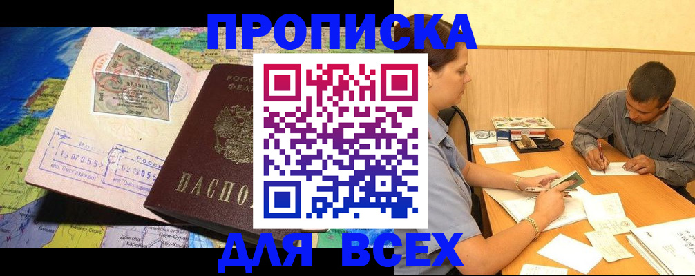 временная прописка в Кизилюрте