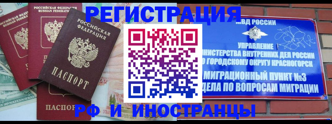 прописка для кредита в Кизилюрте